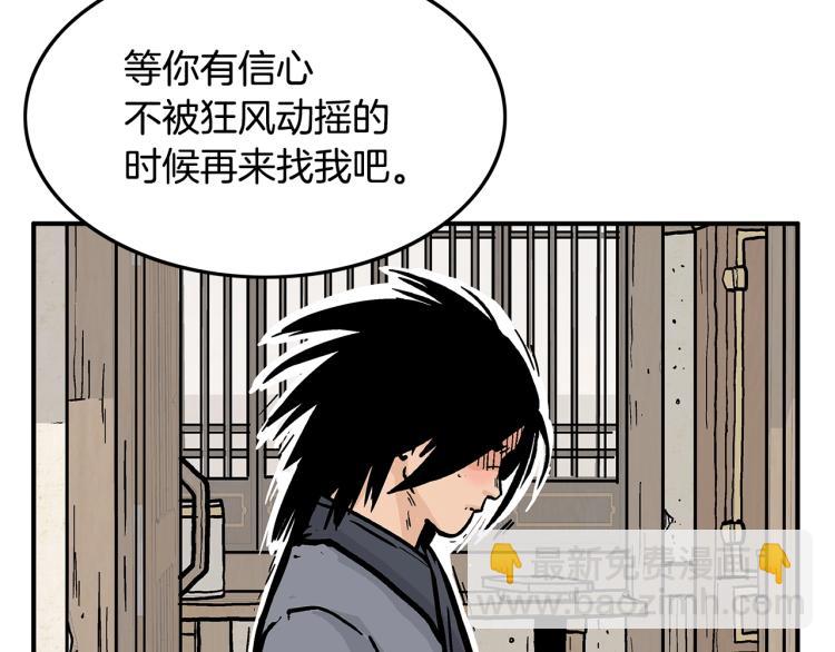 第16话 围剿魔教67