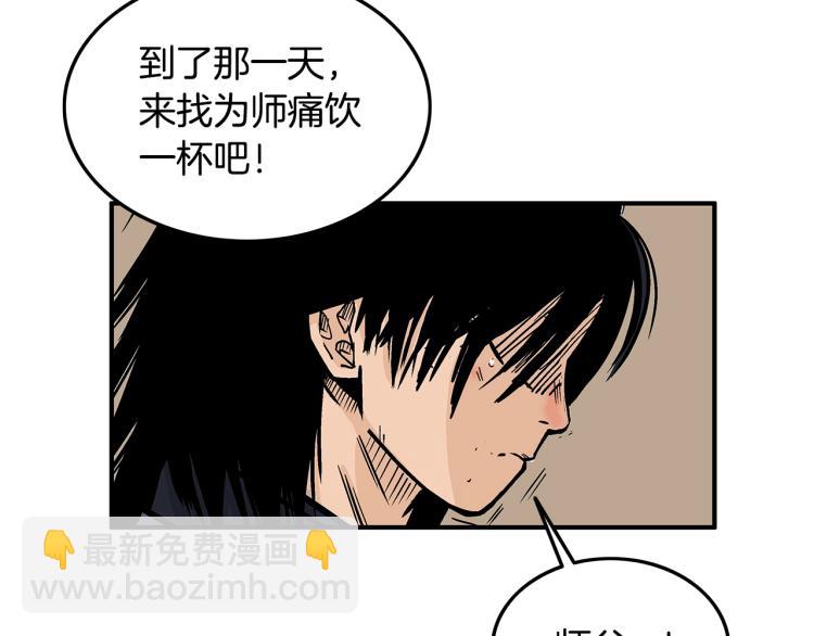 第16话 围剿魔教69