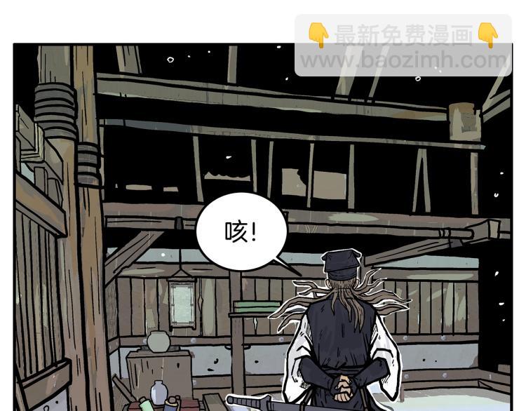 第16话 围剿魔教77