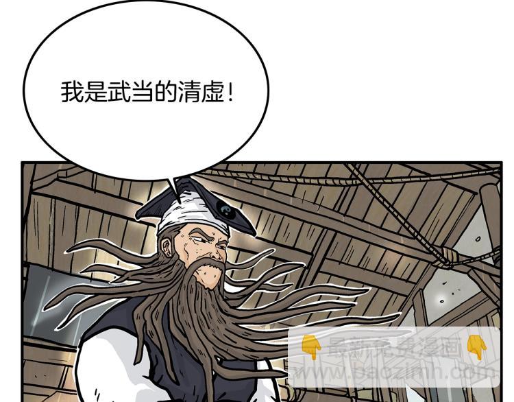 第16话 围剿魔教80
