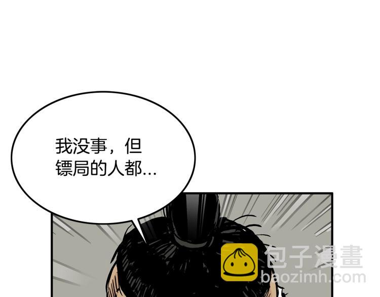 第16话 围剿魔教92