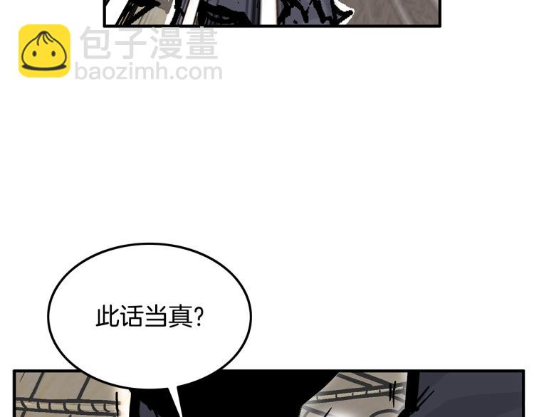 第16话 围剿魔教98