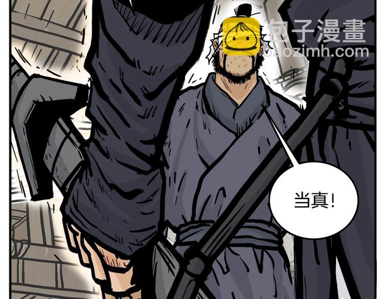 第16话 围剿魔教99