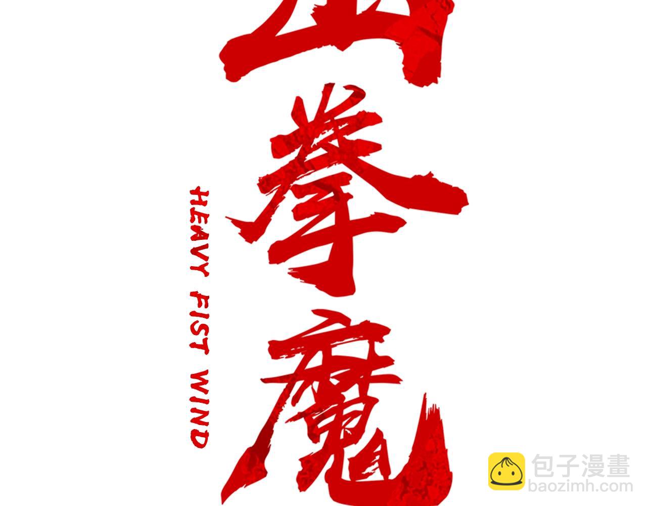 第17话 血战开场15