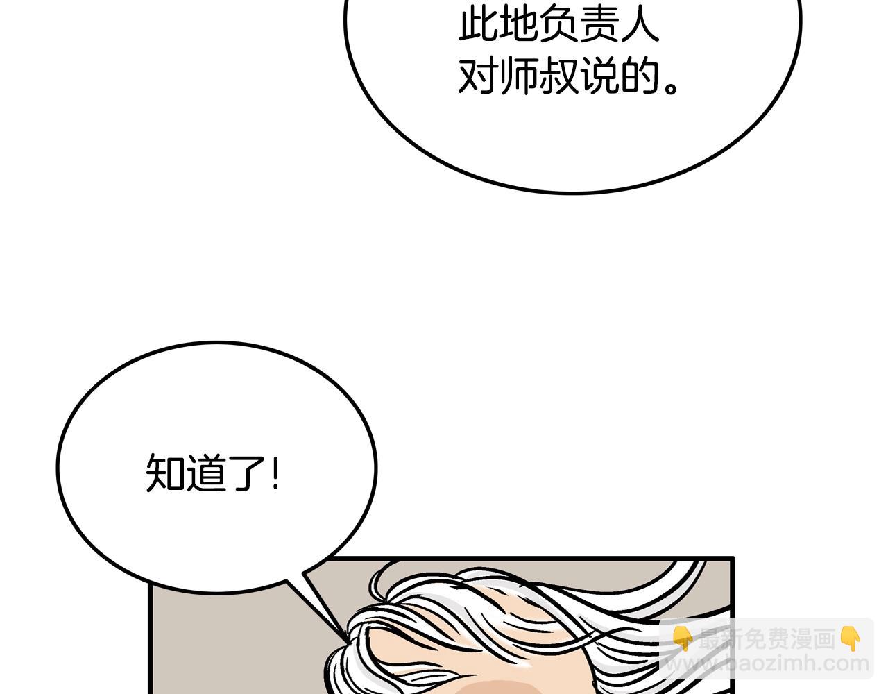 第17话 血战开场82
