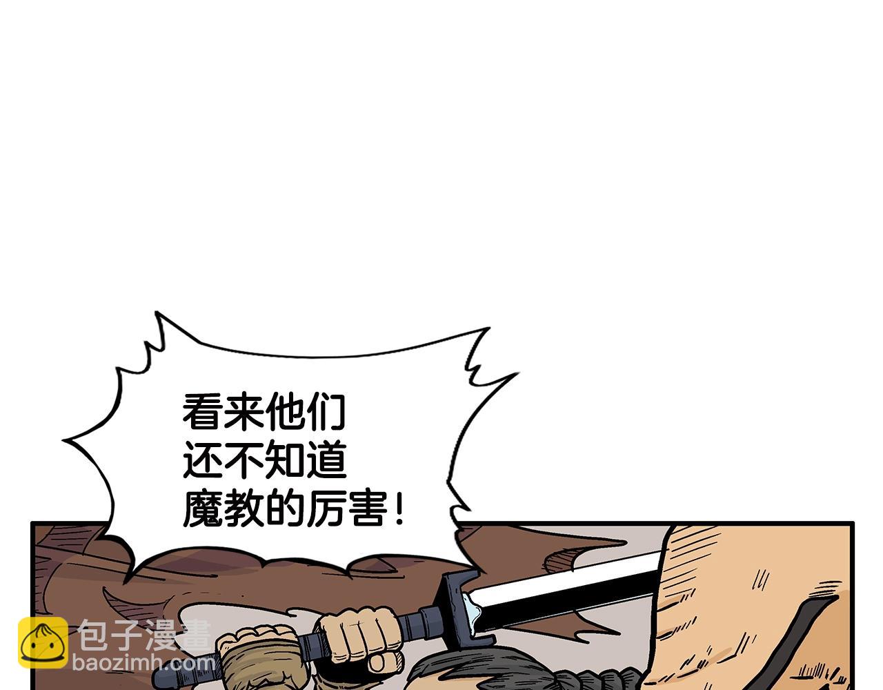 第18话 正邪大战11