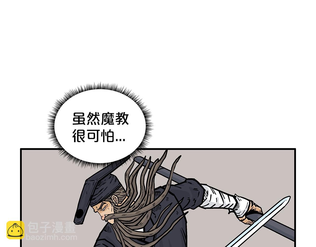 第18话 正邪大战41