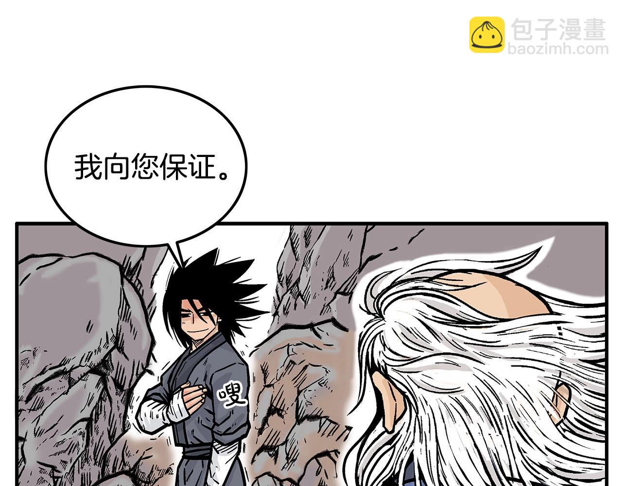 第19话 拳的决心110