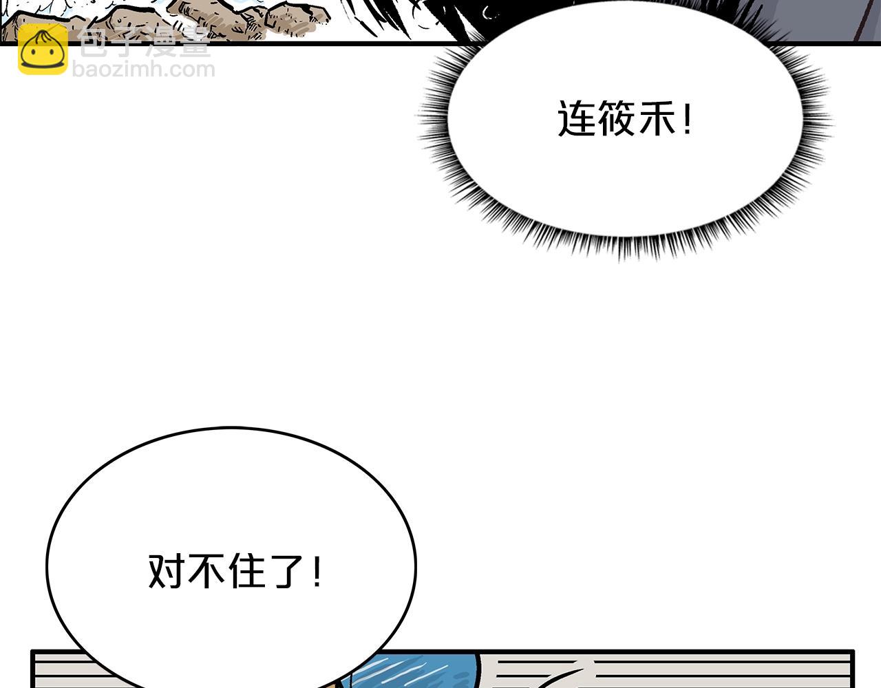 第20话 残酷的结局132