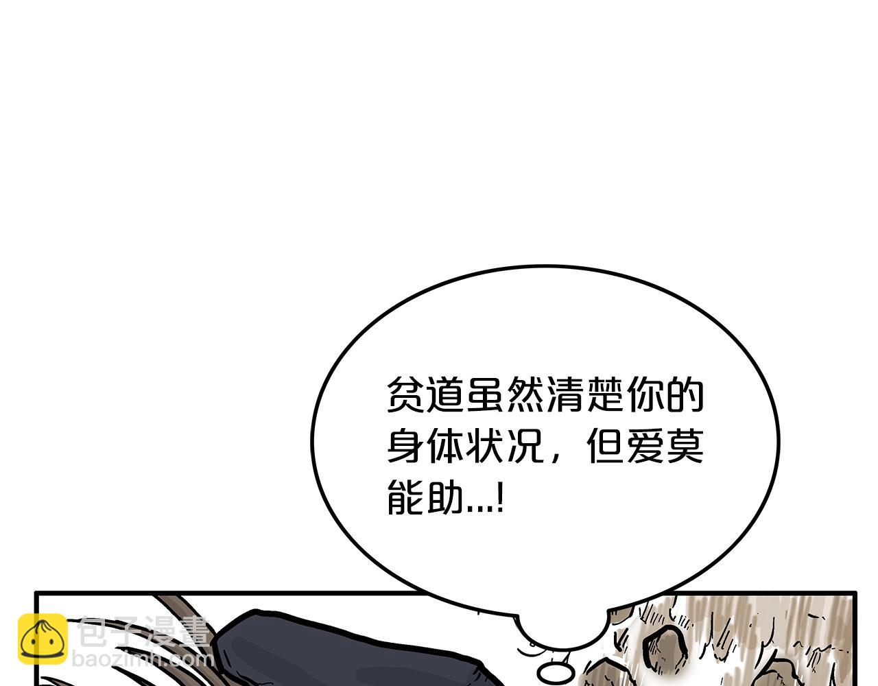 第20话 残酷的结局134