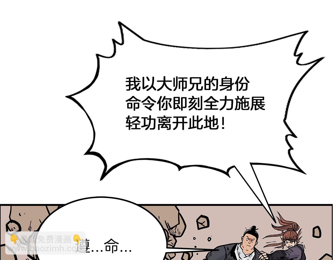 第20话 残酷的结局151
