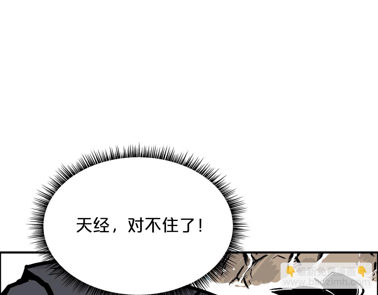 第20话 残酷的结局153