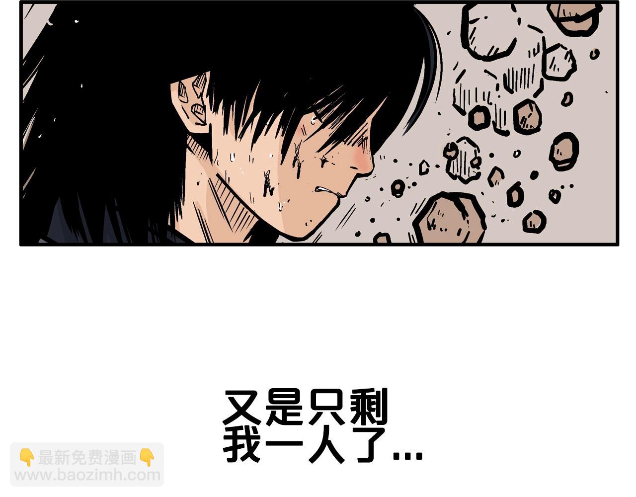 第21话 洞里的魔神1
