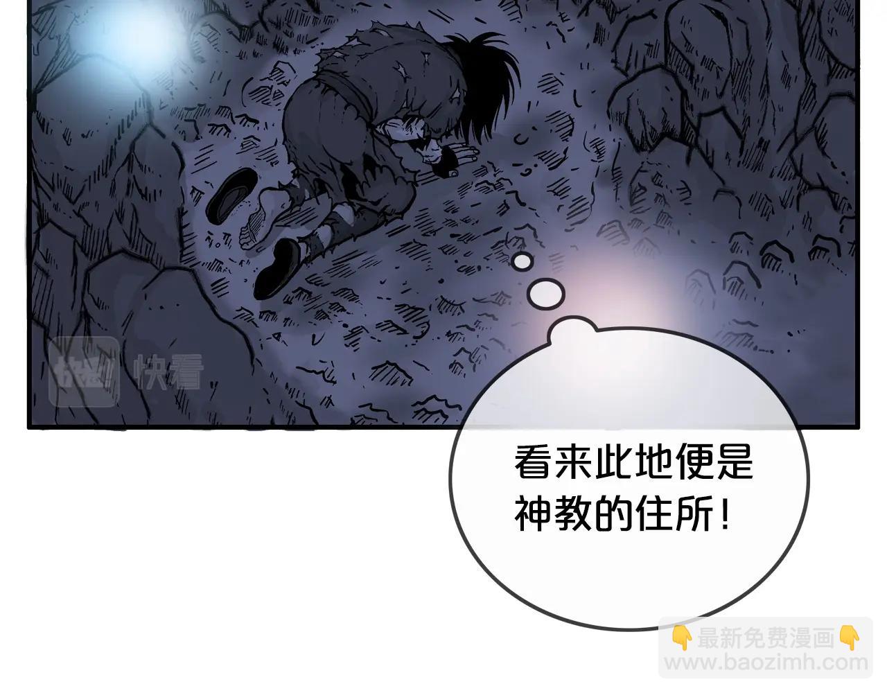 第21话 洞里的魔神100