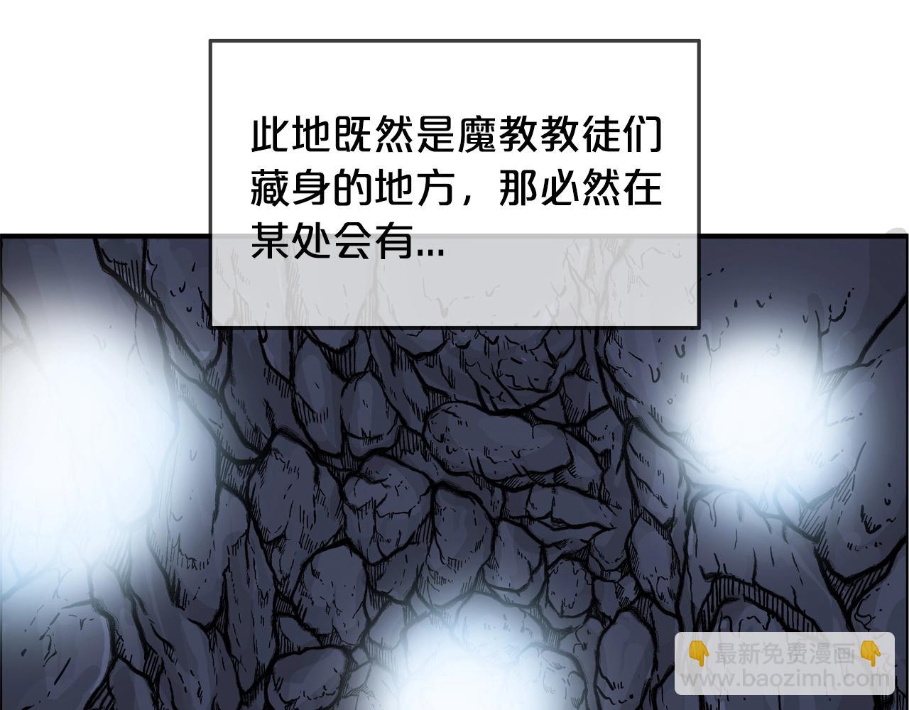 第21话 洞里的魔神114
