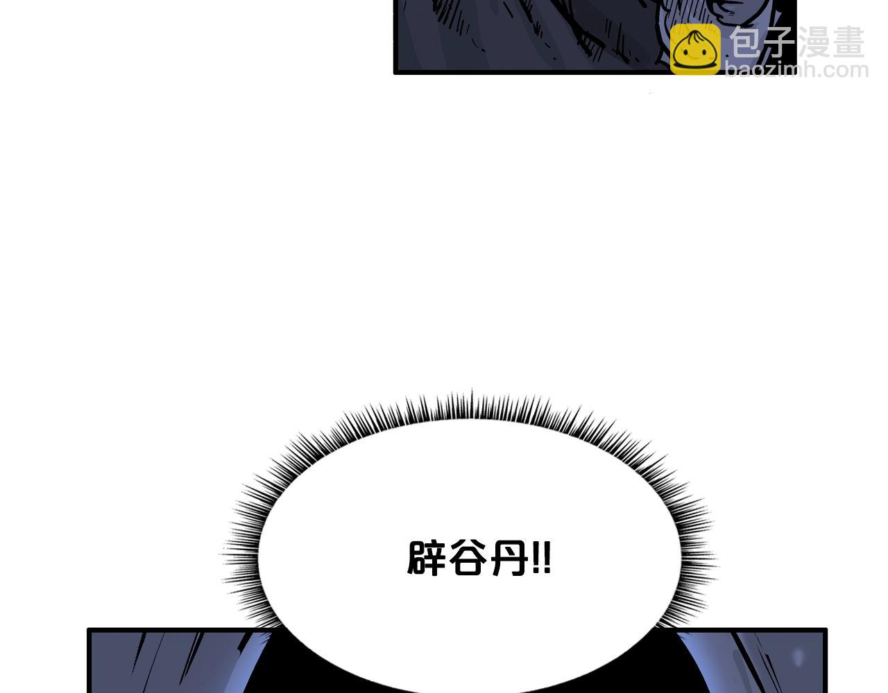 第21话 洞里的魔神134