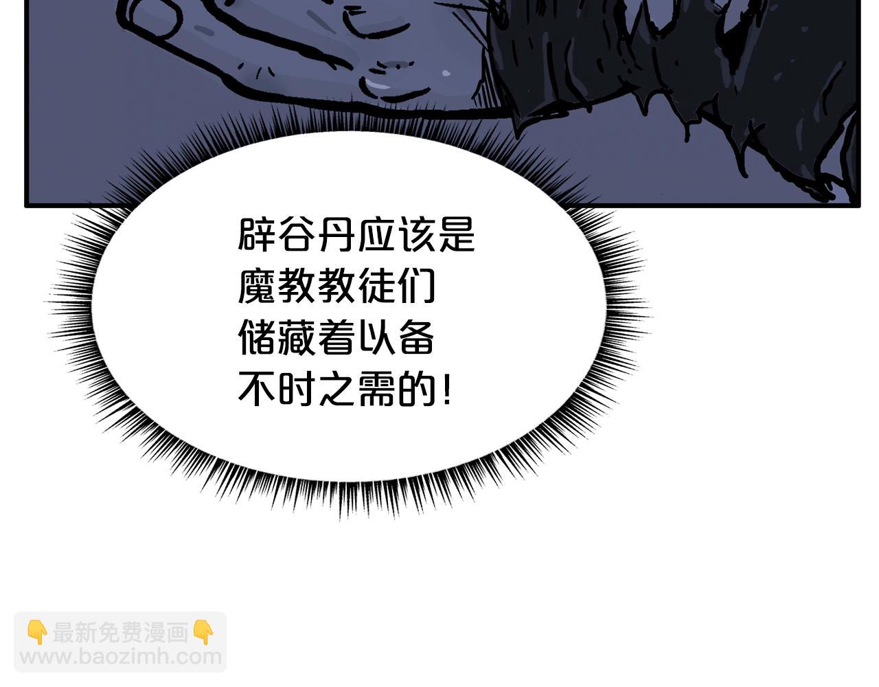 第21话 洞里的魔神137