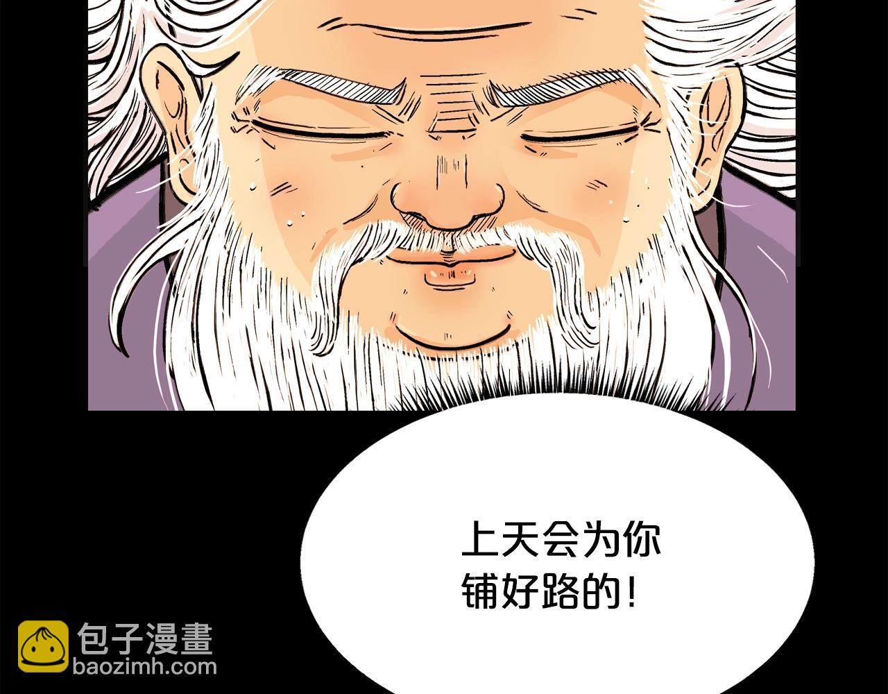 第21话 洞里的魔神142