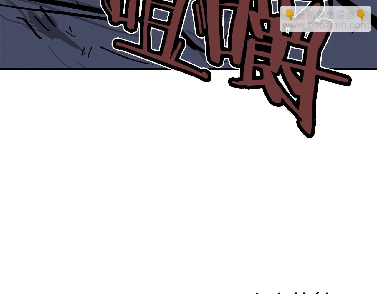 第21话 洞里的魔神168