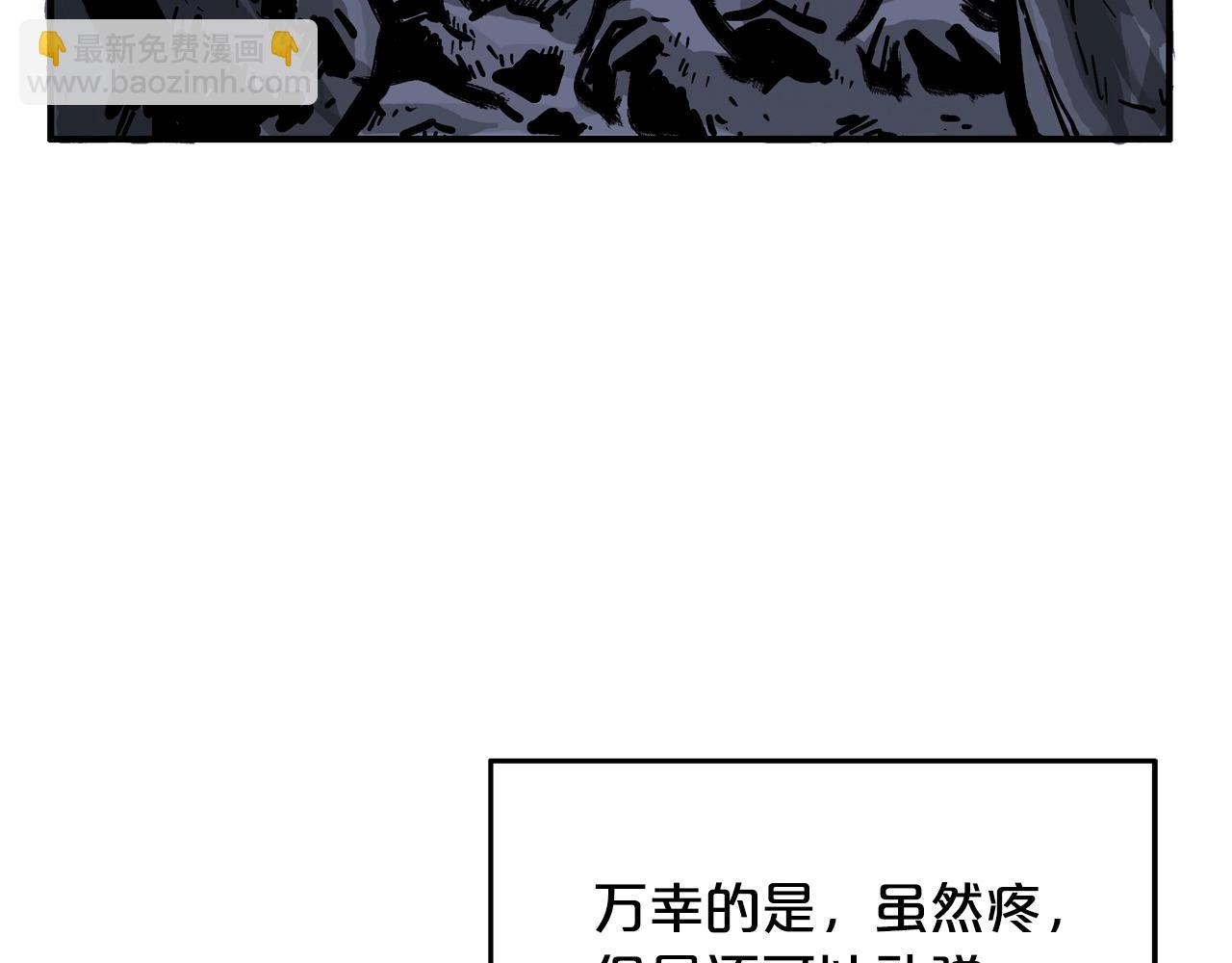第21话 洞里的魔神19