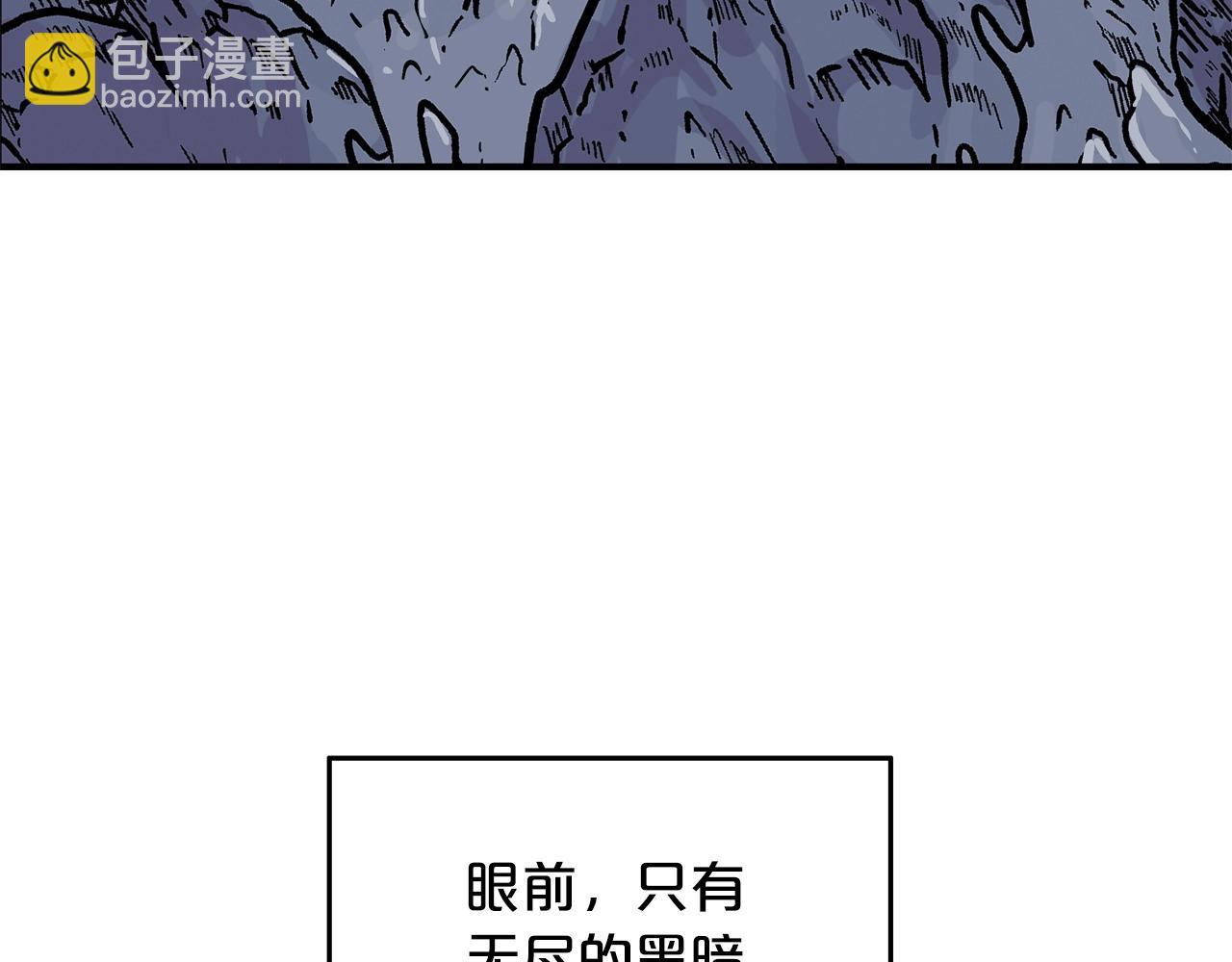 第21话 洞里的魔神21