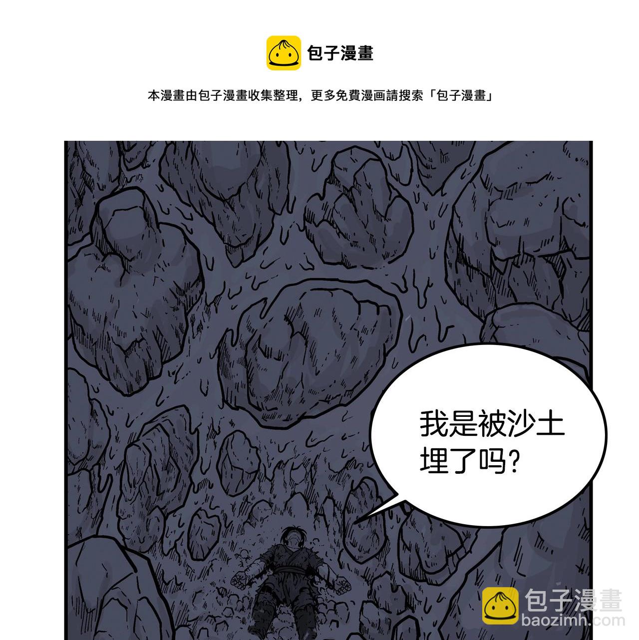 第21话 洞里的魔神25