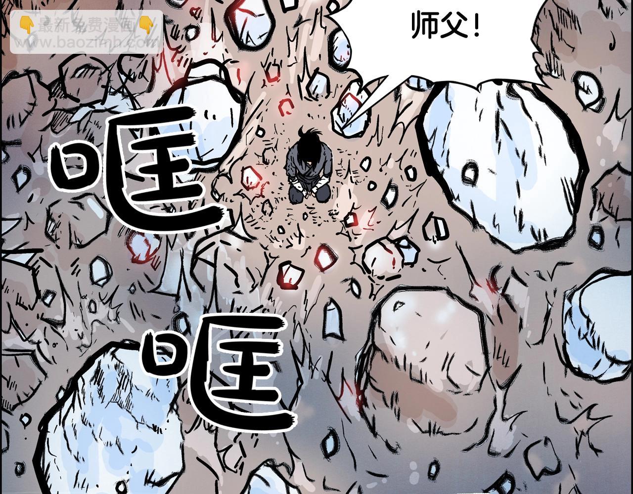 第21话 洞里的魔神3
