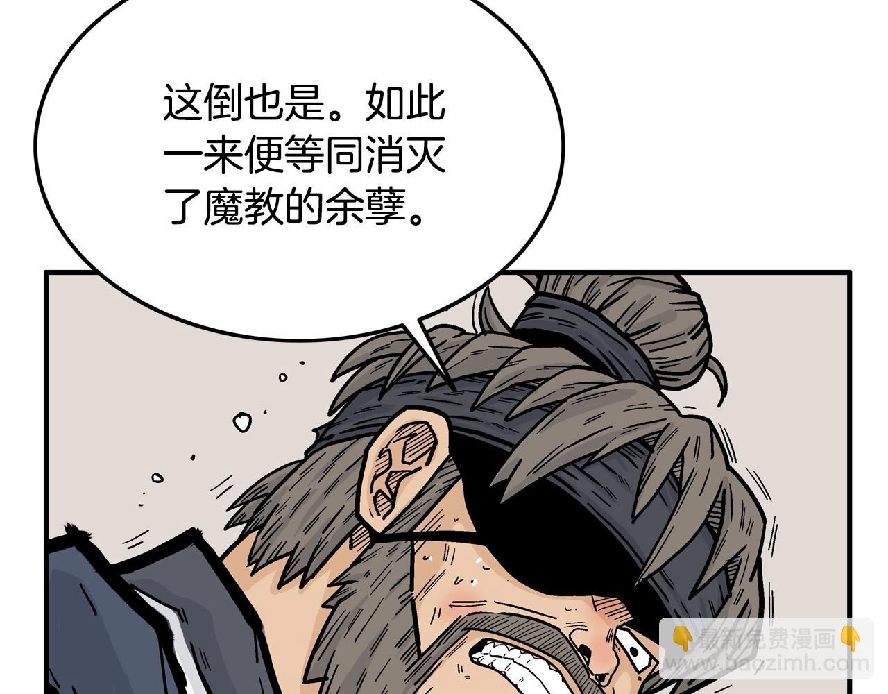 第21话 洞里的魔神45