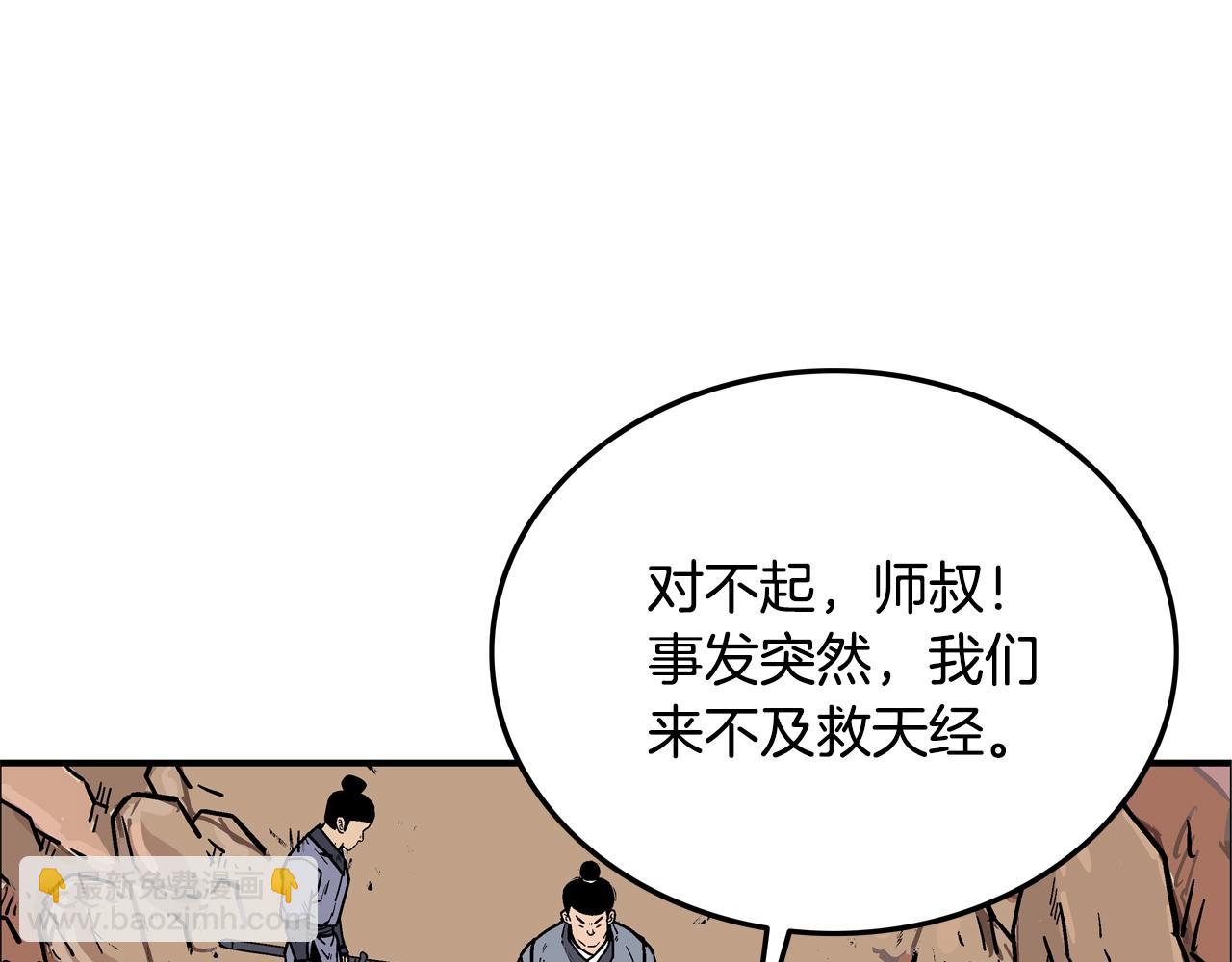 第21话 洞里的魔神51