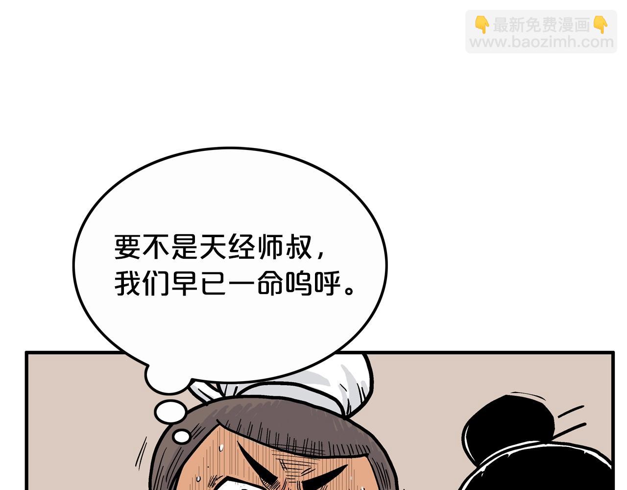 第21话 洞里的魔神59