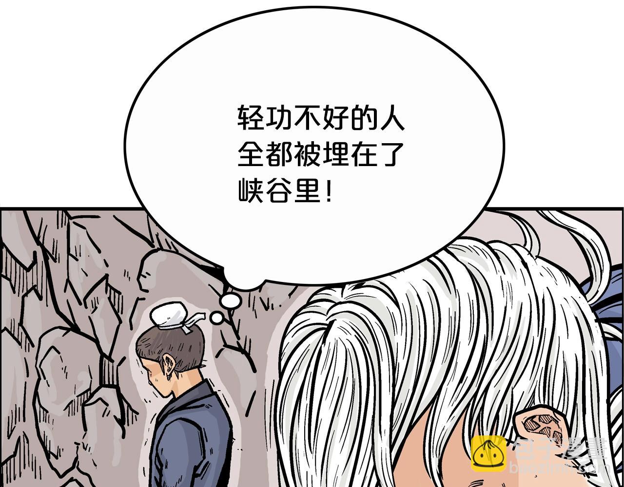 第21话 洞里的魔神61
