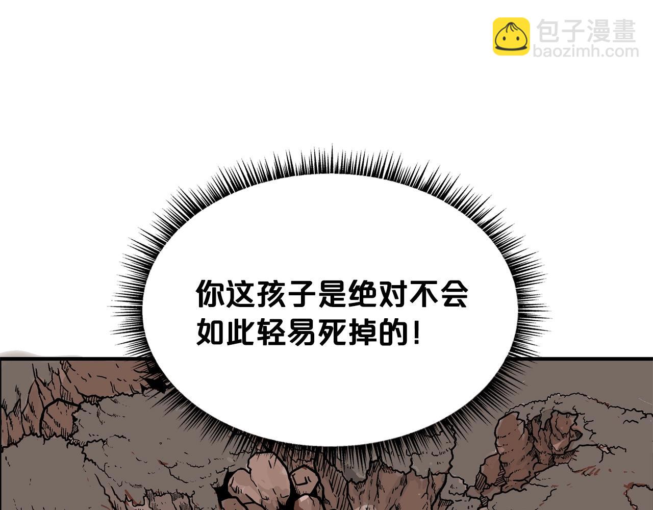 第21话 洞里的魔神70