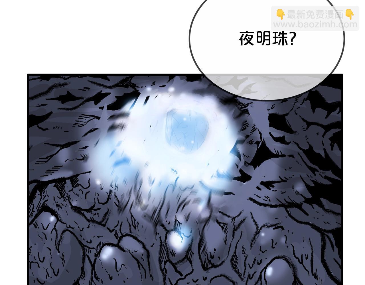 第21话 洞里的魔神79