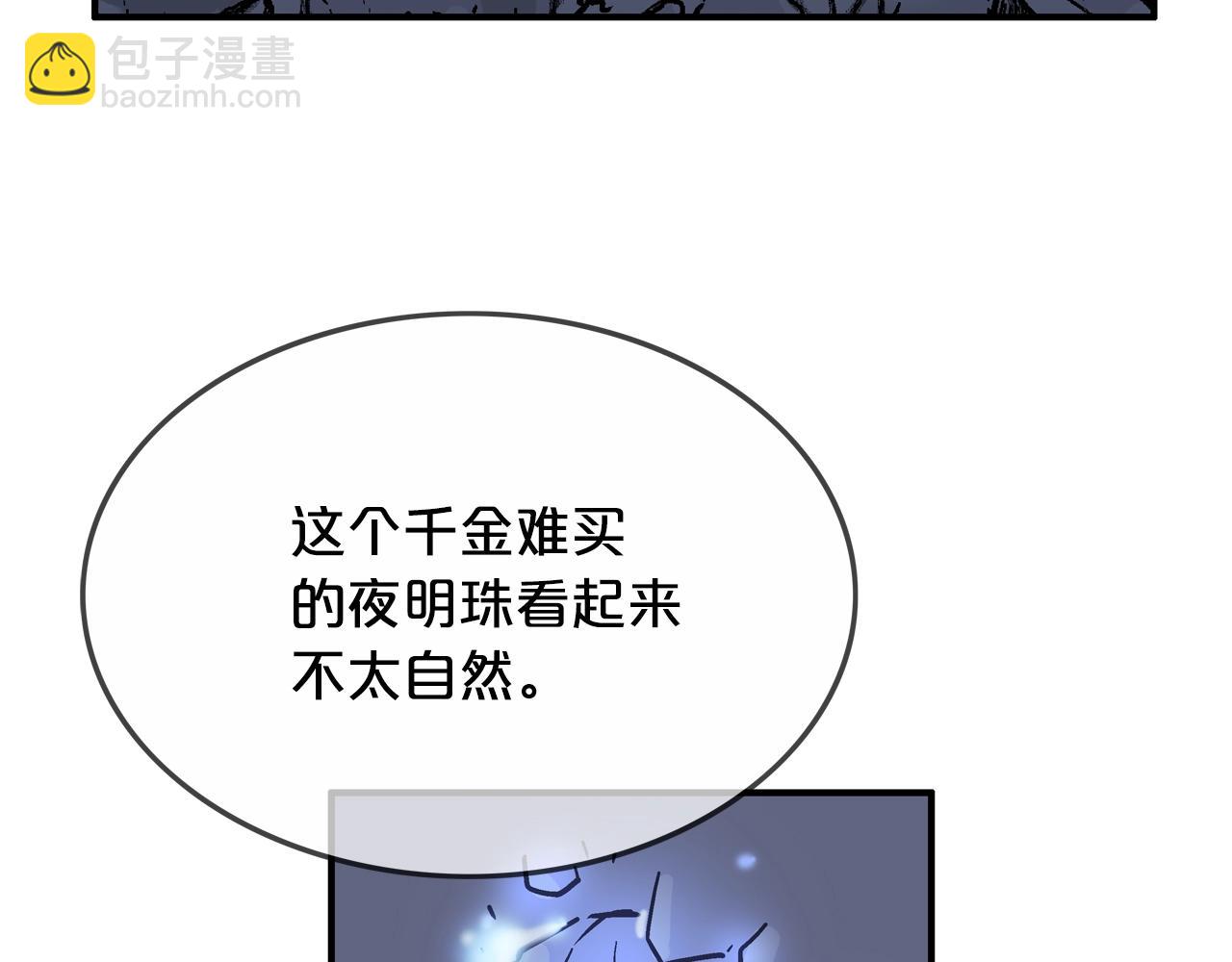 第21话 洞里的魔神80