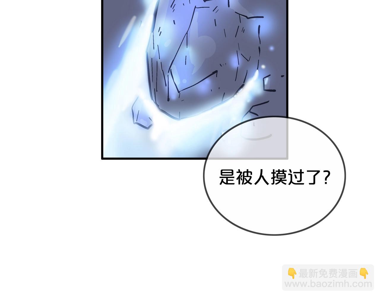 第21话 洞里的魔神81