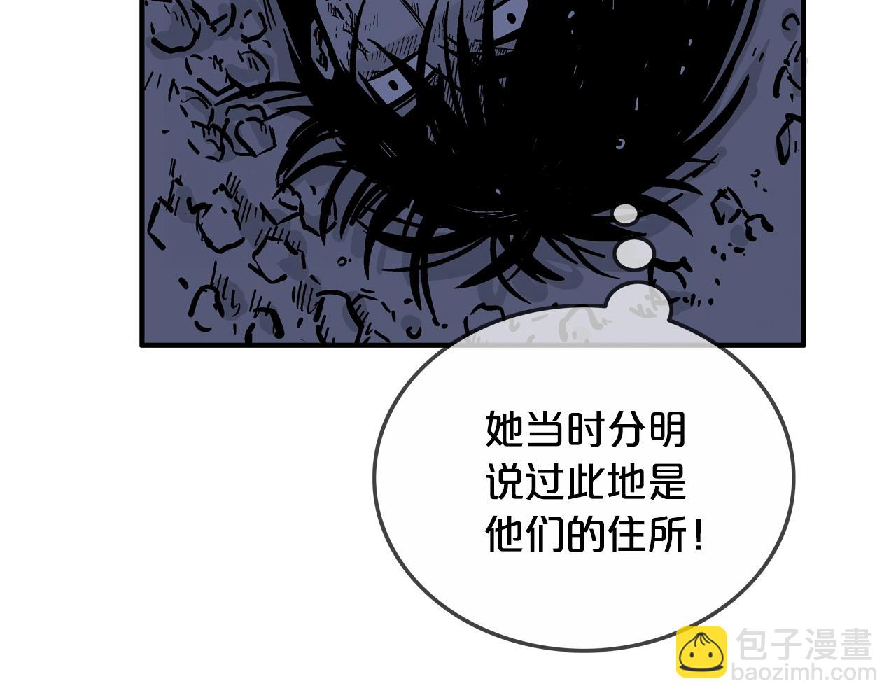 第21话 洞里的魔神83