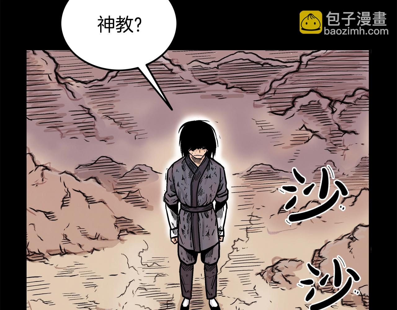 第21话 洞里的魔神91