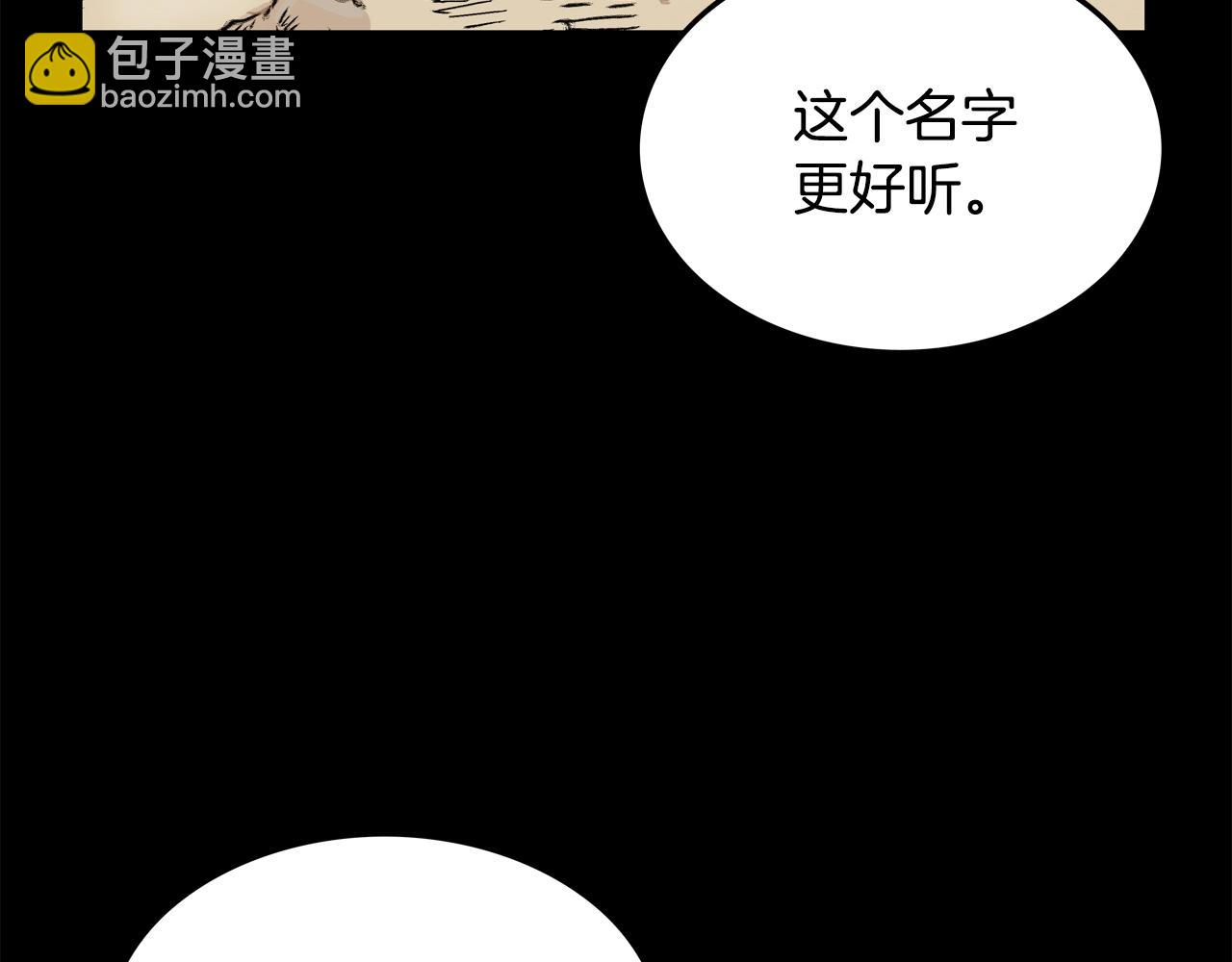 第21话 洞里的魔神93