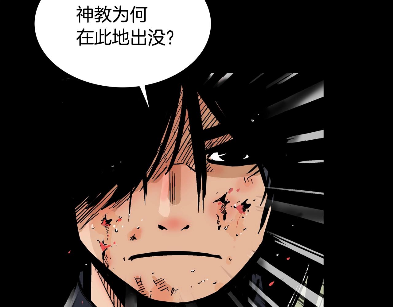 第21话 洞里的魔神94