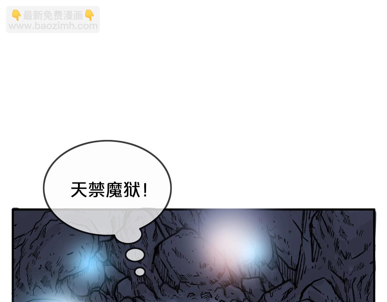 第21话 洞里的魔神99