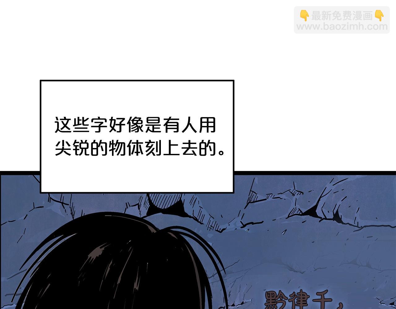 第22话 洞内的修行150