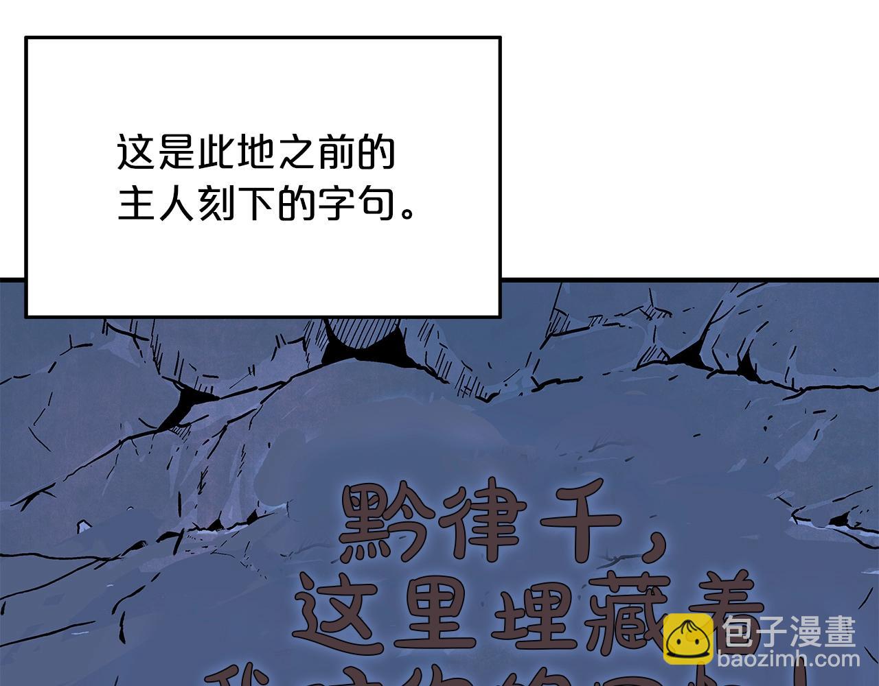 第22话 洞内的修行152