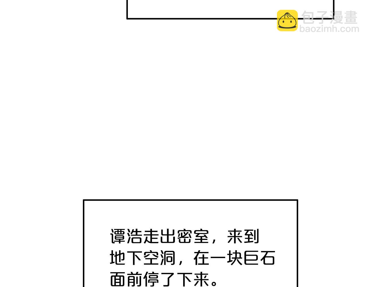 第22话 洞内的修行160