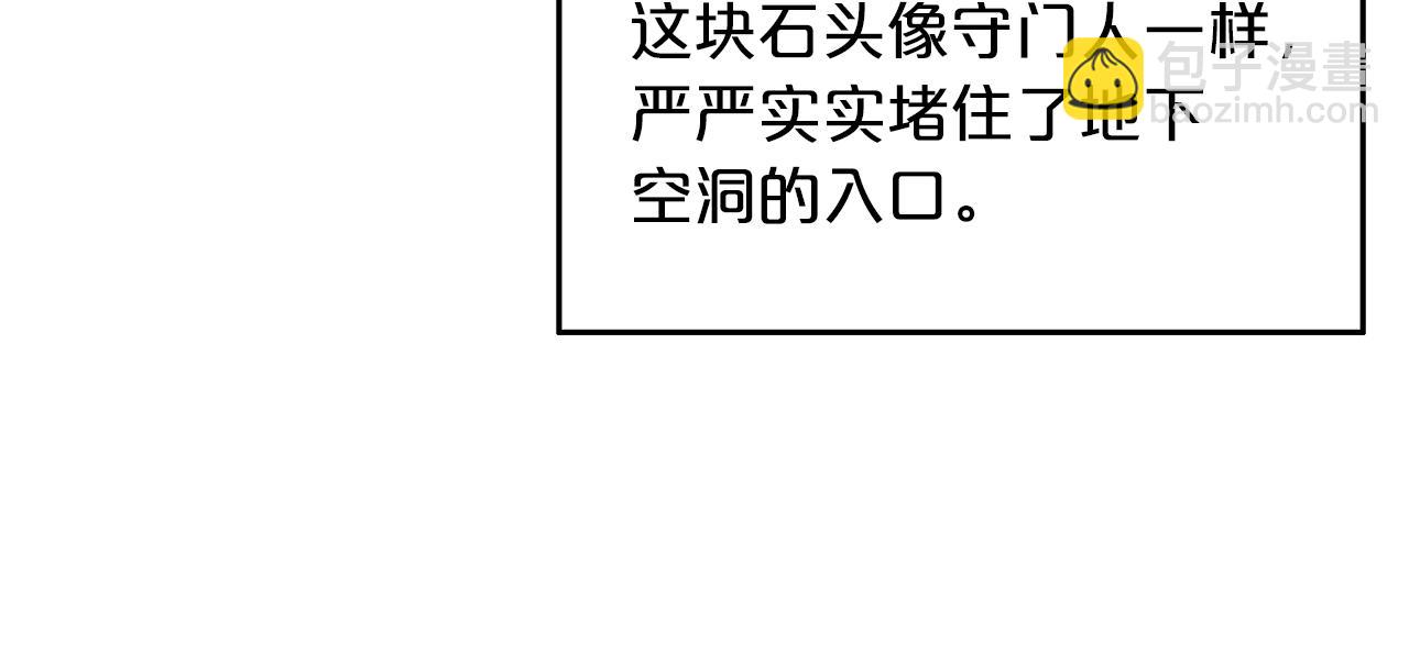 第22话 洞内的修行163