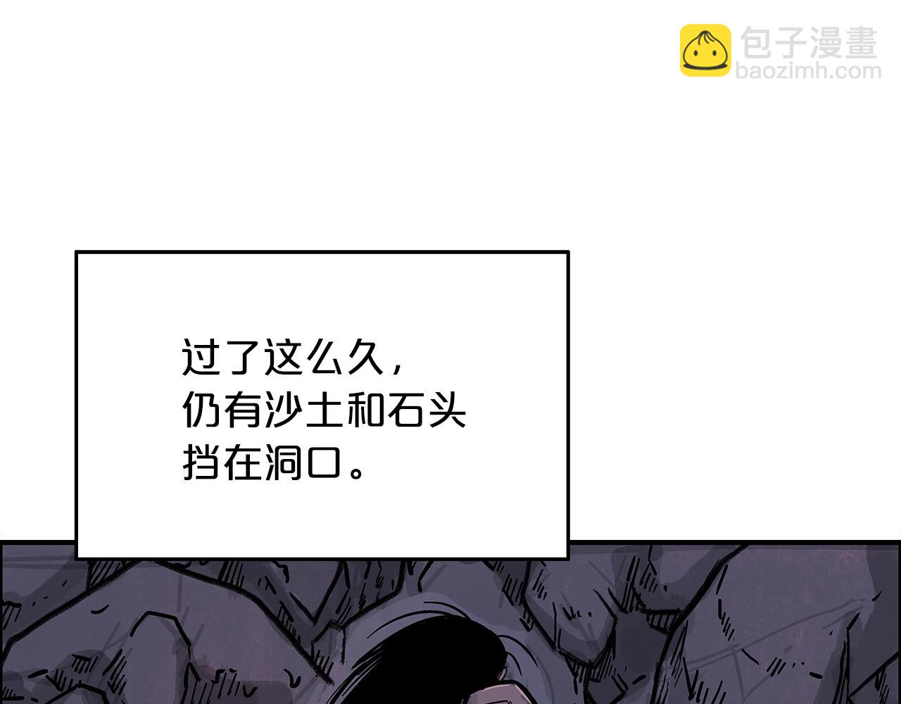 第22话 洞内的修行25