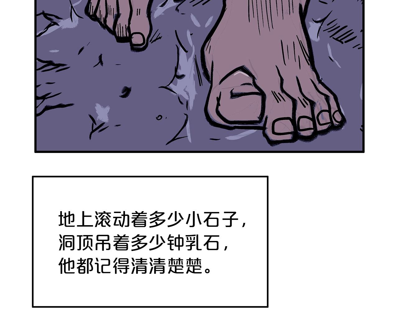 第22话 洞内的修行31