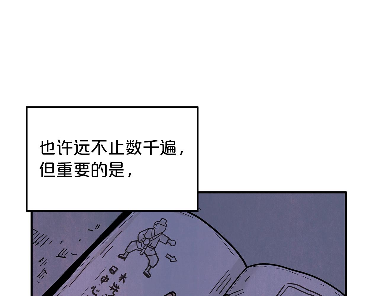 第22话 洞内的修行42