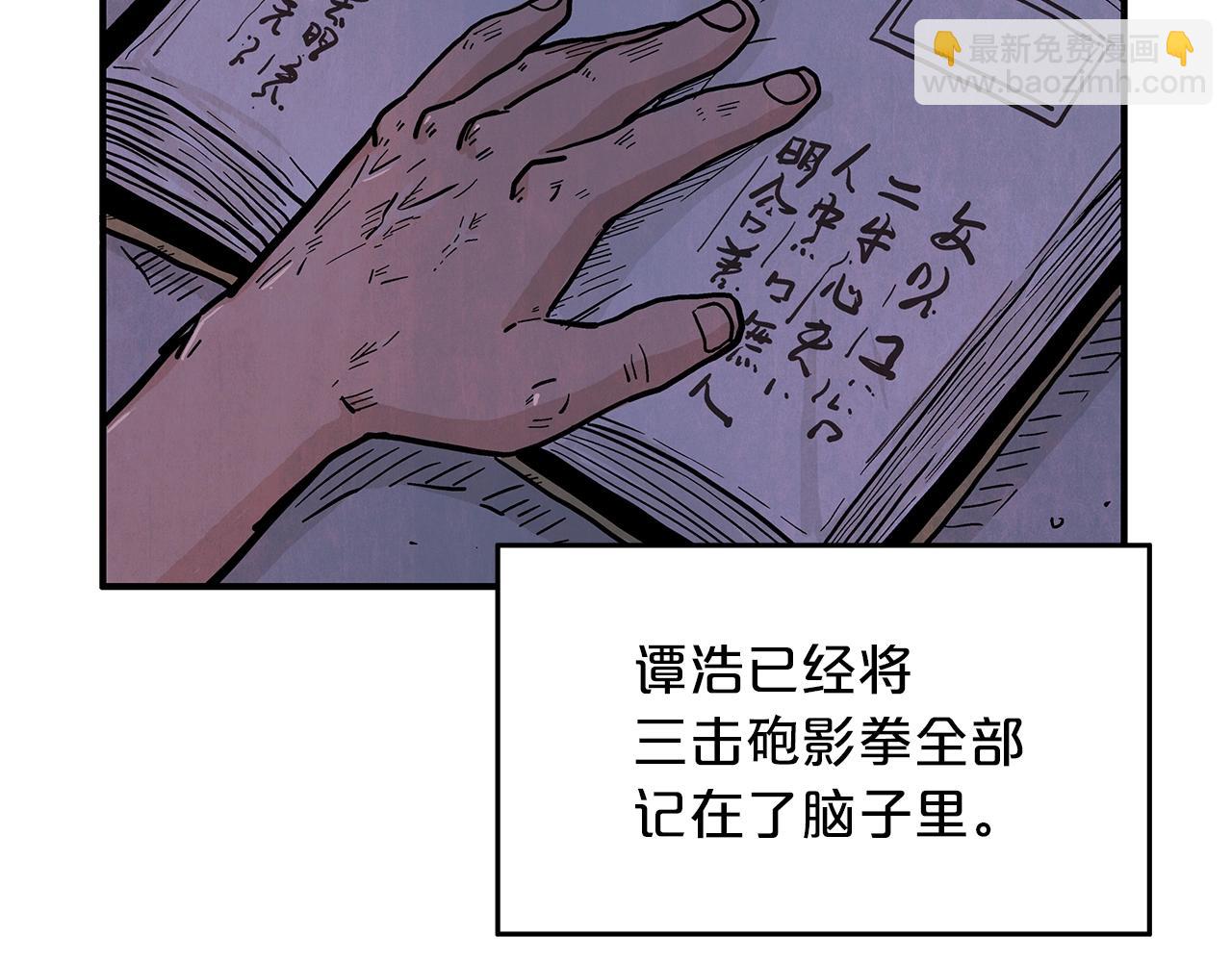 第22话 洞内的修行43