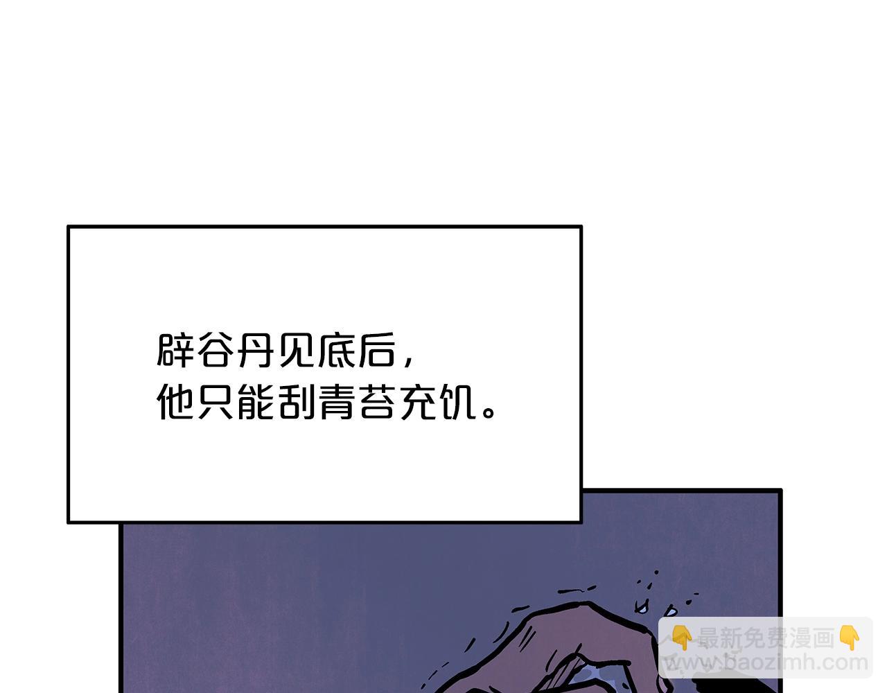 第22话 洞内的修行79
