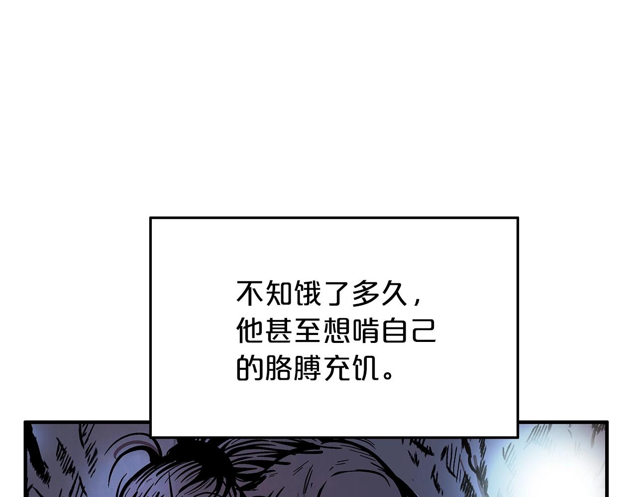 第22话 洞内的修行81